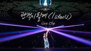 아이유 콘서트 Live Clip 6. évad Ep.4 4. epizód