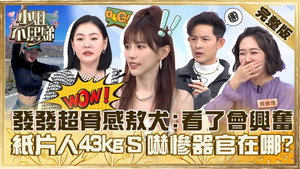 小姐不熙娣 1. évad Ep.491 491. epizód