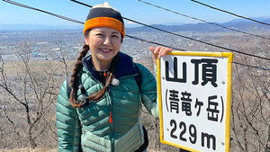 そこに山があるから 3. évad Ep.3 3. epizód