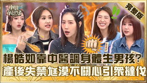 小姐不熙娣 1. évad Ep.774 774. epizód