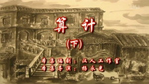 七十二家房客 9. évad Ep.64 64. epizód