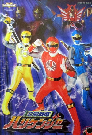 忍風戦隊ハリケンジャー poszter