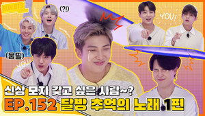 달려라 방탄! 6. évad Ep.32 32. epizód