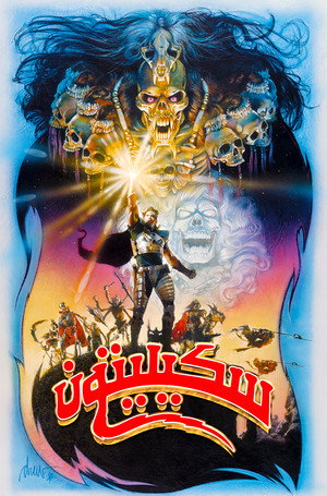 Skeleton Warriors poszter