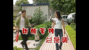 外来媳妇本地郎 2. évad Ep.589 589. epizód