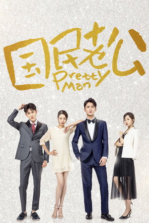 Pretty Man
