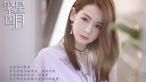 繁星四月 kép