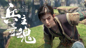 兵主奇魂 1. évad Ep.19 19. epizód