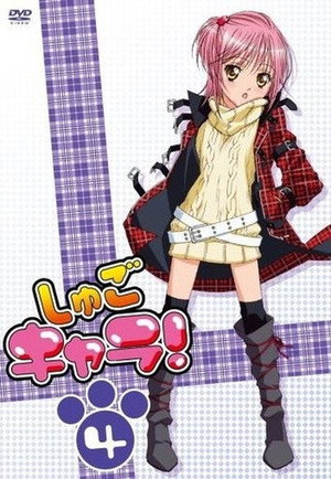 しゅごキャラ! 1. évad (2007-10-06) poszter