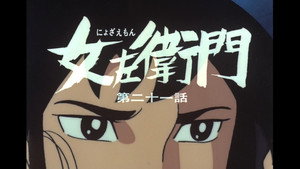 忍風カムイ外伝 1. évad Ep.21 21. epizód