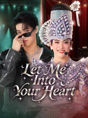 ขอเป็นพระเอกในหัวใจพระเอก poszter