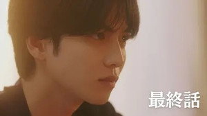 10回切って倒れない木はない 1. évad Ep.10 10. epizód