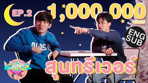 กินกัน กับ เต - นิว 1. évad Ep.2 2. epizód