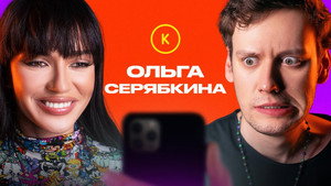 Контакты 1. évad Ep.73 73. epizód