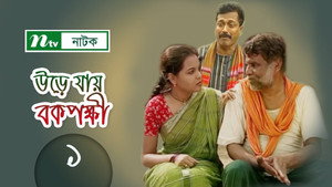 Urey Jai Bok Pokkhi kép