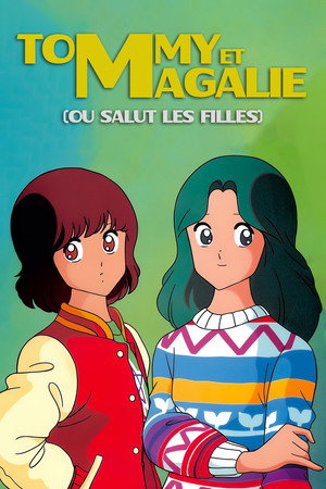 みゆき 1. évad (1983-03-31) poszter