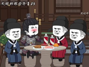 我在大明的那些年 1. évad Ep.23 23. epizód