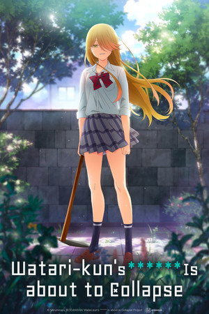 渡くんの××が崩壊寸前 poszter