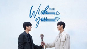위시유 : 나의 마음속 너의 멜로디 kép