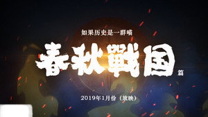 如果历史是一群喵 Speciális epizódok Ep.1 1. epizód