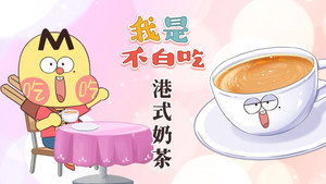 我是不白吃 1. évad Ep.462 462. epizód