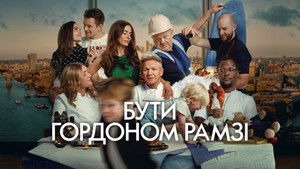 Én, Gordon Ramsay kép