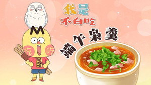 我是不白吃 1. évad Ep.651 651. epizód