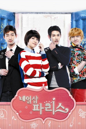 네일샵 파리스 poszter