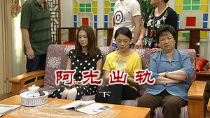 外来媳妇本地郎 6. évad Ep.2593 2593. epizód