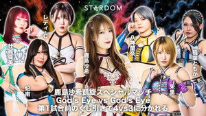 スターダム・ワールドのスターダム 15. évad Ep.62 62. epizód