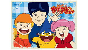 おねがい! サミアどん kép
