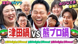 深夜のダイアン 2. évad Ep.7 7. epizód