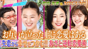 あざとくて何が悪いの？ 1. évad Ep.244 244. epizód