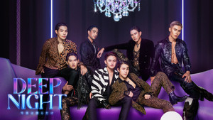 คืนนี้มีแค่เรา kép