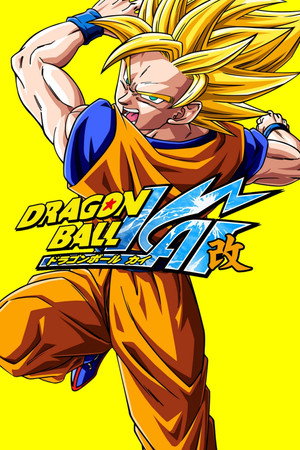 Dragon Ball Z Kai poszter