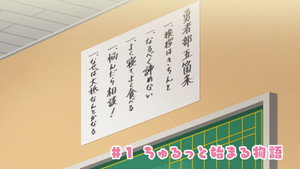 結城友奈は勇者である ちゅるっと！ 1. évad Ep.1 1. epizód