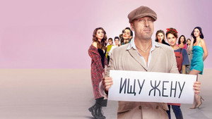 В активном поиске kép