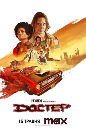 Duster poszter