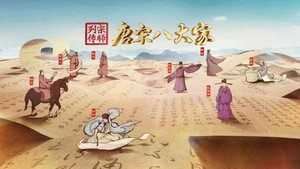 宗师列传·唐宋八大家 kép