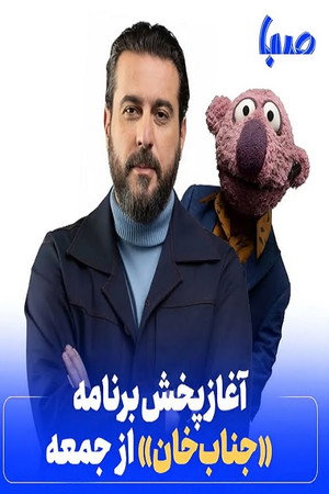 هزارویک poszter