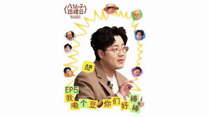 八仙子团建日 1. évad Ep.5 5. epizód