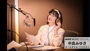 中島みゆき オールタイム・リクエスト 完全版 1. évad Ep.1 1. epizód