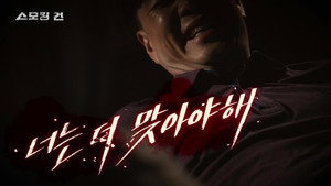 스모킹 건 2. évad Ep.73 73. epizód