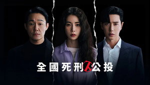 국민사형투표 kép
