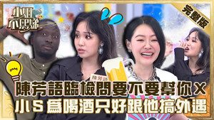 小姐不熙娣 1. évad Ep.101 101. epizód