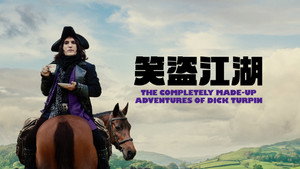The Completely Made-Up Adventures of Dick Turpin kép