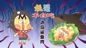 我是不白吃 1. évad Ep.448 448. epizód