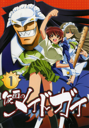 仮面のメイドガイ 1. évad (2008-04-05) poszter