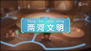 斑马百科 10. évad Ep.2 2. epizód