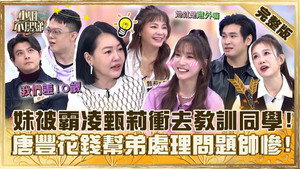 小姐不熙娣 1. évad Ep.536 536. epizód